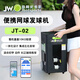 勁網火槍手JT02網球發(fā)球機小型便攜式智能自動左右發(fā)球拋喂多球陪練訓練器 手機APP 遙控操作款正常發(fā)貨