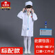 勤思路兒童工裝白大褂小醫生護士幼稚園職業(yè)過(guò)家家角色扮演六一表演服裝 醫生服長(cháng)袖+帽子+工作證 110