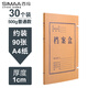 西瑪（SIMAA）30個(gè)A4高質(zhì)感牛皮紙檔案盒1cm定制文件盒/資料盒/辦公用品 廠(chǎng)直發(fā)貨