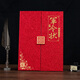 奕本三折新款軍令狀定制任務(wù)書(shū)絨皮面承諾書(shū)目標(biāo)責(zé)任務(wù)狀挑戰(zhàn)業(yè)績(jī)銷(xiāo)售責(zé)任狀責(zé)任書(shū)定做制作打印內(nèi)芯 【三折軍令狀】【紅色】 【5k豎放A4】