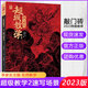 【現(xiàn)貨速發(fā)】超級(jí)教學(xué)2速寫場景 2023敲門磚裴建浩速寫基礎(chǔ)局部站坐蹲單人組合場景人物速寫臨摹范本素材默寫美術(shù)高考聯(lián)考教材教程書籍