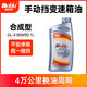 諾貝潤(rùn) 手動(dòng)變速箱油軸承潤(rùn)滑油75W90全合成 齒輪油 波箱油 1L裝 80W 90 1L裝