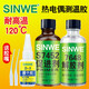 熱電偶膠水D-3耐高溫瞬干膠溫升膠606固化劑7452促進劑催化劑jl498測溫膠498點溫膠D3 耐高溫瞬干膠+促進劑+解膠劑