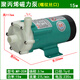 光泉（GUANGQUAN） 日本光泉磁力泵耐酸堿腐蝕氟塑料化工水泵mp微型磁力驅(qū)動(dòng)循環(huán)泵 MP-20R絲口