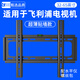 貝石適用于飛利浦電視掛架加厚電視支架電視架壁掛支架32/43/50/55/65/75英寸電視架電視機(jī)支架 26-65英寸丨經(jīng)典款丨超薄貼墻