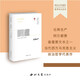 論再生產(chǎn)[法]·阿爾都塞 精神譯叢