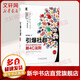 引爆社群第2版 唐興通 著 著 社群營銷書籍 場景內(nèi)容營銷微信營銷教程社群粉絲經(jīng)濟O2O移動互聯(lián)網(wǎng)營銷書籍新華書店正版圖書籍機械工業(yè)出版社文軒網(wǎng)