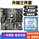 華碩主板CPU組合套裝B150B360M/H410M六代七代八代九代 十代二手95新主板套裝 i5 9400F+華碩B360MPLUS主板套裝