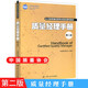 質(zhì)量經(jīng)理手冊 第二版第2版 注冊質(zhì)量經(jīng)理考試輔導教材 質(zhì)量管理指導手冊 中國質(zhì)量協(xié)會(huì ) 中國人民大學(xué)出版社