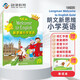 新思維小學(xué)英語教材New longman welcome to english 1B 主課本（贈單詞本）香港朗文英語小學(xué)教材少兒英語聽說讀寫綜合練習(xí)課本教材 6-12歲 小學(xué)禮物 小學(xué)教輔