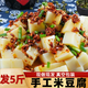 鄉頭哩米豆腐5斤貴州重慶正宗秀山酉陽(yáng)湖南特產(chǎn)米豆腐四川云南米涼粉 5斤米豆腐(配40包調料)