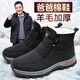 泰和源雪地靴男冬季棉鞋男加絨保暖鞋羊毛加厚爸爸鞋防水防滑東北棉靴子 黑色 -75435 42