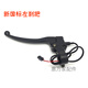 靠森（Kaooseen）新國標(biāo)電動(dòng)車剎把電動(dòng)自行車剎車手柄帶線斷電電瓶車閘把手把通用 新國標(biāo)剎把左邊