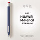 禾木夕 適用華為M-Pencil手寫(xiě)筆套1代2代3代新款平板觸控筆筆套防滑筆尖套 海軍藍【M-Pencil用】