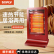 舒飛 SOFLY小太陽取暖器家用烤火爐取暖器 臥室速熱取暖器暖風機 電暖氣浴室防水衛(wèi)生間電熱取暖器靜音節(jié)能紅色