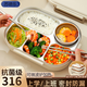 蘇德樂(lè)316不銹鋼保溫飯盒上班族可微波爐加熱便當(dāng)盒學(xué)生便攜飯盒 5格【帶316餐具+湯碗+保溫袋】