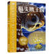 貓頭鷹王國系列12：金樹(中國環(huán)境標(biāo)志產(chǎn)品 綠色印刷)