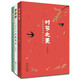 時(shí)節之美：朱愛(ài)朝給孩子講二十四節氣（全3冊）7~10歲小學(xué)課外讀物大語(yǔ)文閱讀（愛(ài)心樹(shù)童書(shū)）