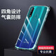凡銳 vivoz5x手機殼防摔透明硅膠vivoz5全包手機套vivoz5i簡約透明氣囊防摔保護殼 vivo Z5X 【升級防摔氣囊軟殼】2個殼