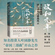 政和元年：宋遼金夏的國(guó)運(yùn)博弈與諜戰(zhàn)風(fēng)云