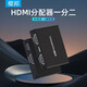 櫻邦HDMI一分二分配器分線器擴(kuò)展塢同顯一進(jìn)二出主機(jī)筆記本接電視機(jī)顯示器4K高清HDMI2.0分屏器 HDMI分配器一分二