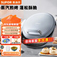 蘇泊爾（SUPOR）電餅鐺迷你雙面獨立加熱家用煎烤機薄餅鍋烙餅檔加深烤盤(pán) JD34RQ15【34cm下盤(pán)可拆】