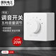 國際電工86型音量調節旋鈕定壓調音開(kāi)關(guān)音響控制器面板聲音喇叭音量調節器 白色-調音開(kāi)關(guān)20W【明裝】