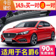 名爵6六雨刮器片新MG6原裝二代汽車(chē)17靜音19款無(wú)骨膠條專(zhuān)用雨刷條 17-18-19-20-2021款名爵6