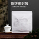 零號(hào)公館白棉紙茶葉密封袋防潮普洱茶餅收納自封儲(chǔ)存袋安全茶葉包裝袋 357g茶餅專(zhuān)用【50個(gè)裝】