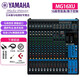 雅馬哈（YAMAHA）MG16XU MG12XU MG20專業(yè)舞臺(tái)調(diào)音臺(tái) 模擬調(diào)音臺(tái) 帶效果 10XU婚慶舞臺(tái)演出 會(huì)議室中控臺(tái) 控制臺(tái) MG16XU（16路控制/效果/USB）
