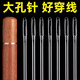 長(cháng)科大孔大眼針家用縫衣針縫被子專(zhuān)用長(cháng)粗針大鼻子老人手工鋼針手縫針 6/0號（長(cháng)約6cm）20根+實(shí)木針筒