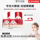 QIUYANRONG【韋雪同款】膠原蛋白紅光眼油膜緊致抗皺淡黑眼圈細(xì)紋 1盒 膠原蛋白眼油膜【5對(duì)】 韋雪推薦