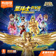 布魯可 積木人 圣斗士星矢群星版01端盒 潮玩拼裝模型生日禮物