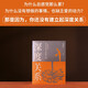 深度關(guān)系 大眾心理學(xué) 走出焦慮內(nèi)耗 （金句手冊已送完，介意者慎拍）