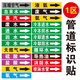 化工管道標識貼介質(zhì)流向箭頭色環(huán)標示標簽反光膜箭頭貼自來(lái)水進(jìn)水回水壓縮空氣蒸氣廢污水物料管路指示貼定做 定制內容(聯(lián)系客服) 4x20cm