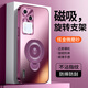 可不可 適用vivoS18手機殼S18Pro新款炫金磨砂保護套S18E超強磁吸支架s19防摔全包高端男女款超薄軟邊 S18【梅子色】+手機膜 炫金磨砂磁吸支架