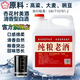 SXFJ山西杏花汾酒鎮(zhèn)產(chǎn)地高度53度10斤純糧原漿酒清香型壺裝散酒泡酒水 53度 5L 1桶 （送100mL試飲) 純糧老酒  （年份久口感好）