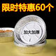 空氣炸鍋家用錫紙盤(pán)吸油紙烤箱紙碗家用食用烘焙油紙食品級(jí)硅油紙 8寸錫紙圓盤(pán)【60個(gè)裝】加大加厚