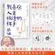 【當(dāng)當(dāng) 正版包郵】蔡瀾的書 蔡瀾三部曲 我喜歡人生快活的樣子