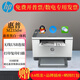 惠普HP233dw/233sdn/233sdw黑白激光打印復(fù)印A4一體機(jī)無線打印機(jī) 惠普233dw打印復(fù)印掃描+無線