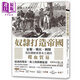 奴隸打造帝國 征服 殖民 剝削 從奴隸船看資本主義的喋血貿易 港臺原版 布留川正博 智富