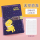 卡通密碼本中小學(xué)生帶鎖隱私方格日記本創(chuàng  )意可愛(ài)筆記本學(xué)生獎勵文具獎品田字格兒童 1本太空恐龍【方格】