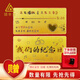領(lǐng)豐金黃金我們的紀念日金條足金9999結(jié)婚周年節(jié)日禮物送女友送老婆 5g（送禮盒）