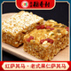 北京稻香村紅薩其馬4小塊150g傳統(tǒng)果仁沙琪瑪中式手工糕點(diǎn)茶點(diǎn) 紅薩其瑪整包(8小塊) 300g