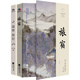 豐子愷的人生哲學(xué)套裝（套裝共2冊(cè)）(簡(jiǎn)單甚好+旅宿）