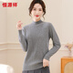恒源祥100%羊毛氣質(zhì)修身保暖打底女式羊毛針織衫