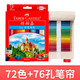 輝柏嘉（Faber-castell）彩鉛72色油性彩鉛筆36色48色彩鉛筆彩色鉛筆手繪學(xué)生畫(huà)筆套裝 72色（紙盒）+76孔筆簾