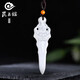 昆玉謠新疆和田玉羊脂白玉塔青貔貅寶劍吊墜玉石項鏈玉墜掛件男款禮物 羊脂玉貔貅寶劍