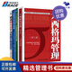 【正版】六西格瑪精益管理4本套：六西格瑪管理+六西格瑪管理統計指南+六西格瑪管理綠帶手冊+精益六西格瑪工具實(shí)踐手冊3.93
