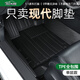 金瀚杰適用現(xiàn)代ix35腳墊tpe全大包圍伊蘭特 悅動(dòng) 瑞納汽車用品絲圈地毯 單層TPE全包圍腳墊 下單備注車型年份
